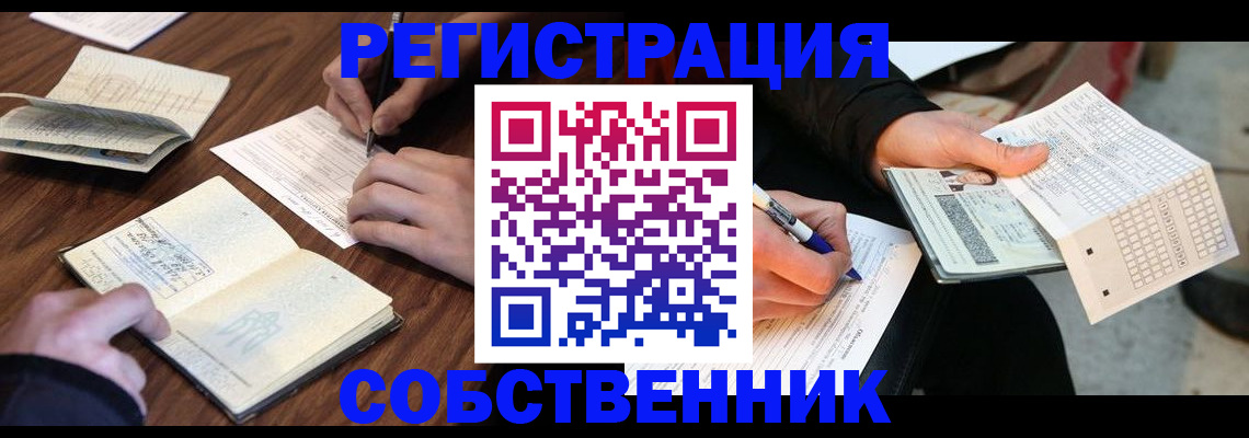 прописка гарантия в Чебоксарах