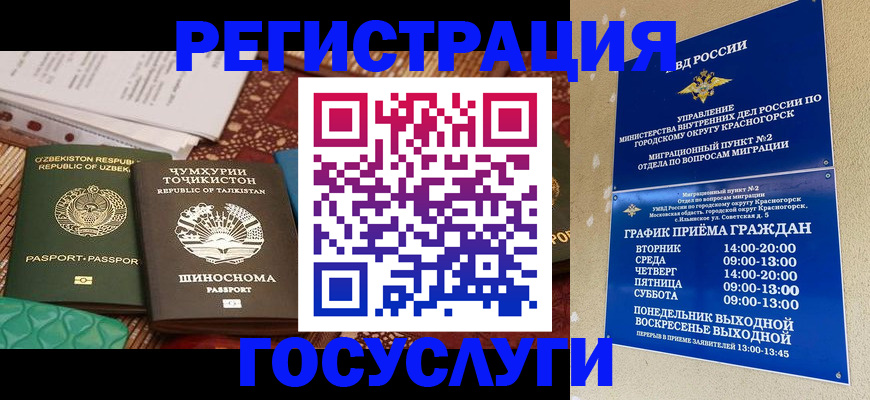 временная регистрация недорого в Чебоксарах