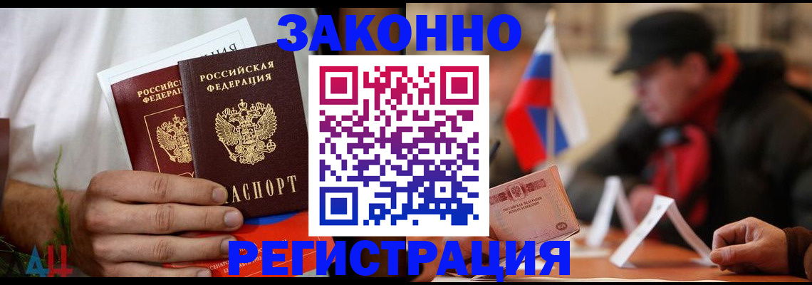 прописка для работы в Чебоксарах
