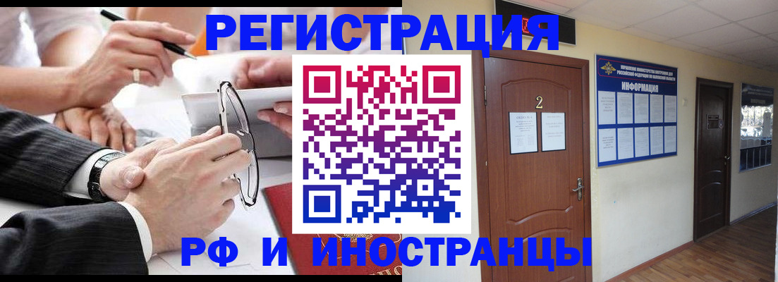 прописка паспорт в Чебоксарах