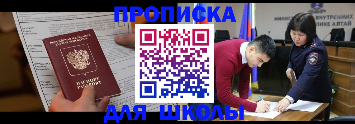 прописка паспорт в Чебоксарах