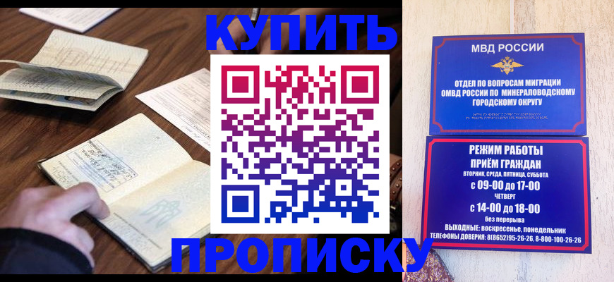 прописка для школы в Чебоксарах