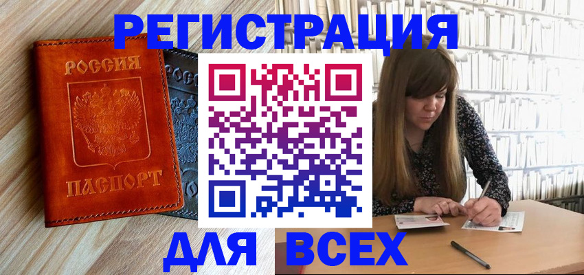 временная прописка в Чебоксарах