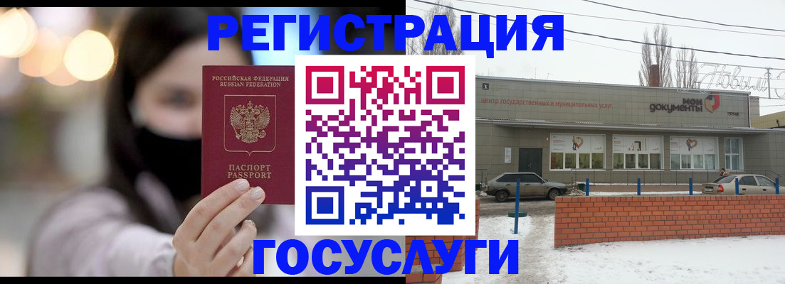 временная регистрация госуслуги в Чебоксарах