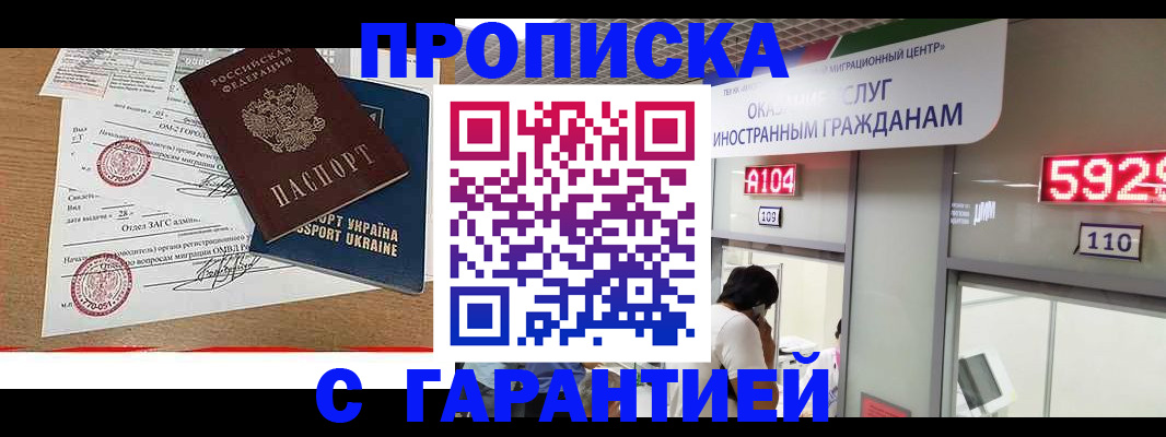 где прописаться в Чебоксарах