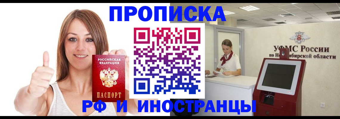 временная регистрация для всех в Чебоксарах