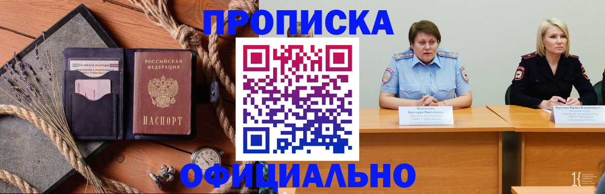 временная прописка в Чебоксарах